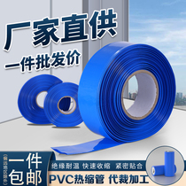 PVC heat shrink tube 18650 heat shrink packaging film lithium battery pack protection flame retardant waterproof protection blue insulating sleeve