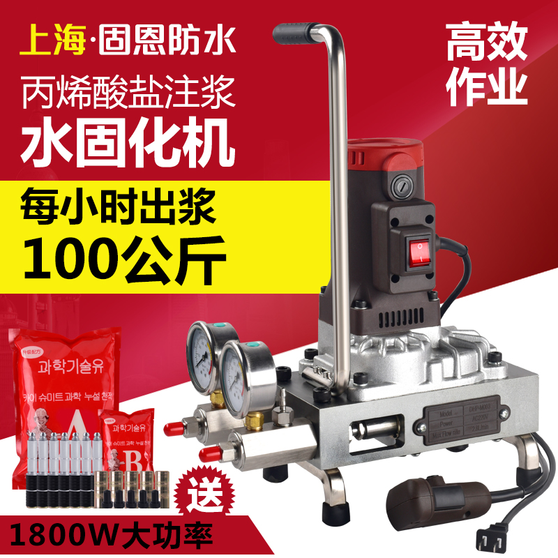 Water curing high pressure grouting machine material liquid waterproof material two-component leak-stopping double-liquid plugging acrylate grouting machine