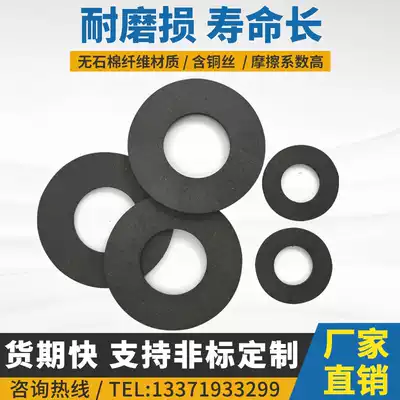 Friction torque limiter Friction plate Clutch brake plate TL200250 350 500700 wear-resistant