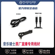 Magic Trio Music Rider OTG Analog Live Line Audio Line