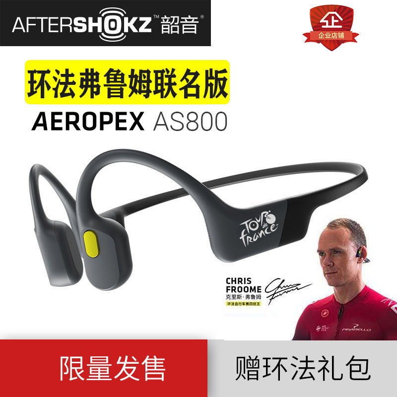AfterShokz AS800 Tour de France Joint Bone Conduction Bluetooth Headphones Tour de France Wireless Sports Running Headphones