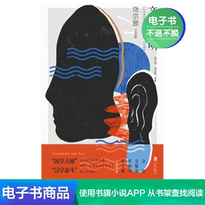 Литература и Бог: интервью Рао Зонги (E -Book) Литература и проза