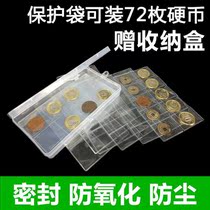 Coin protection bag storage box Dog coin high-speed rail commemorative coin protection bag Coin copper coin collection box Coin collection book