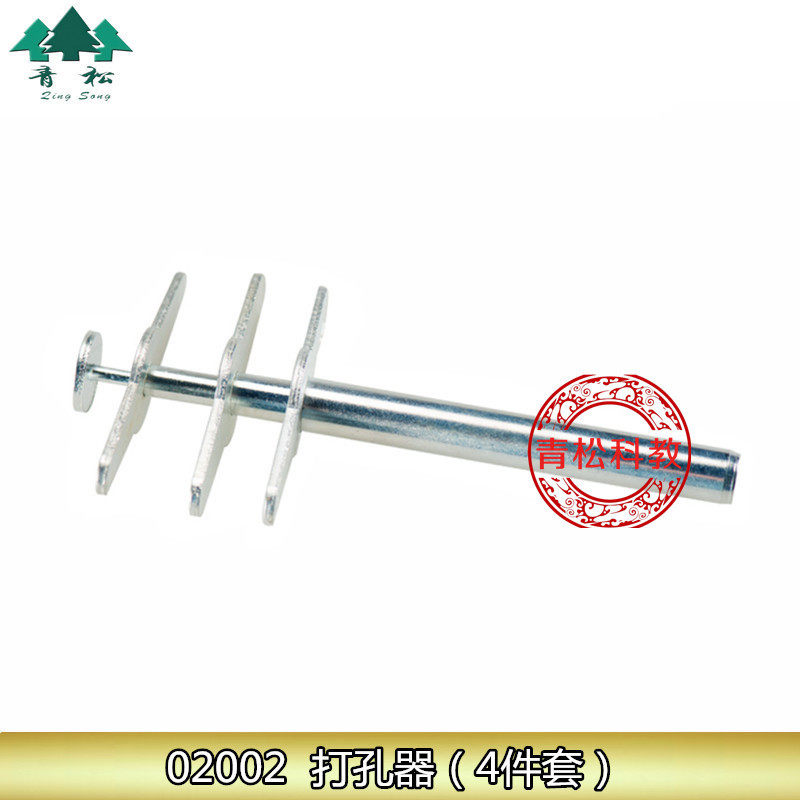 打孔器教学仪器实验器材木塞皮塞穿孔橡胶塞打孔穿孔四件套02002