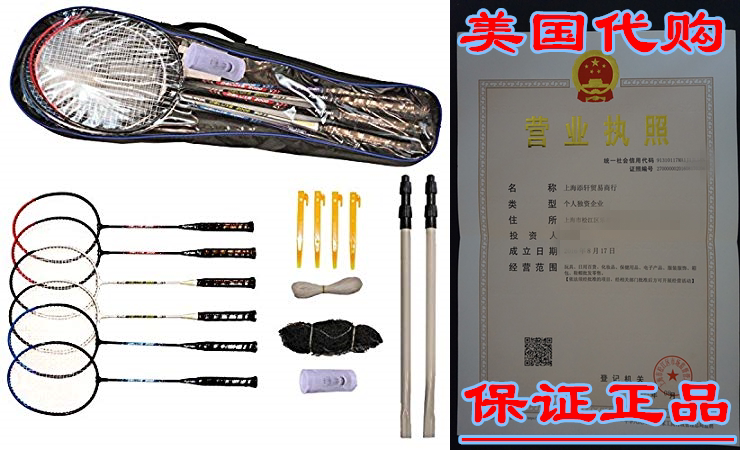 Python Ultimate Badminton Starter Set (Kit)(+2 Bonus Racquet评价 - 淘宝网