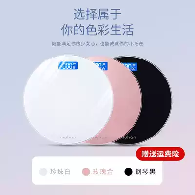 Maimai Shun electronic weight meter household precision durable weight meter high precision electronic scale female dormitory small