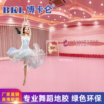 Dance room classroom glue professional kindergarten glue pvc plastic floor environmental protection indoor non-slip street dance mat