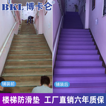 Stair tread pad pvc plastic floor indoor kindergarten stair non-slip pad stair floor glue step paste overall