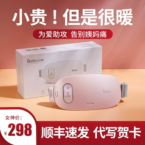 Магазин возвращается, чтобы пойти на тысячу семи цветов подарка девушки, тетя тетушка, теплый боль в животе, артефакт, девочка -массаж -массаж подруги теплый дворец пояс теплый дворец