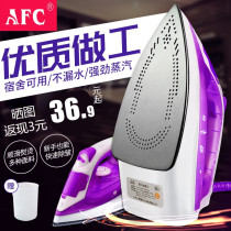 AFC electric iron scalding home steam flat scalding with solace water iron small portable clothes ironing machine