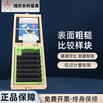 Shanguang Weifang surface roughness comparison sample block lathe planer flat milling and end milling notebook style sample block