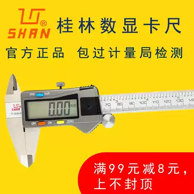 Guilin electronic digital display vernier caliper 0-150mm High-precision digital measurement Stainless steel caliper 0 01mm
