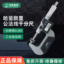 Haliang electronic digital display public normal micrometer high precision 0 001 spiral micrometer paper measurement tool