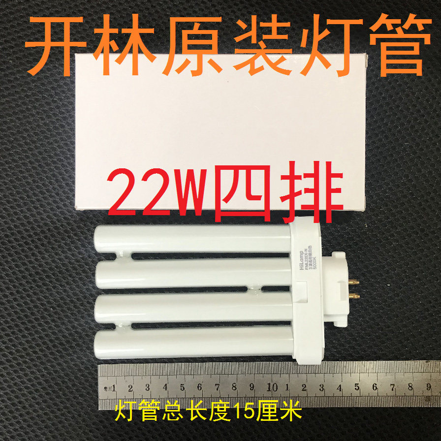 Original dress open forest eye lighting tube FML 22EX-N four pipe double H-type table lamp 22W-four-row lighting tube tricolour lamp tube