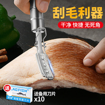 Stainless steel to remove pig hair tool scraping pig hair knife household pig trotters pig face pig feet beef sheep animal meat plucking shaving machine