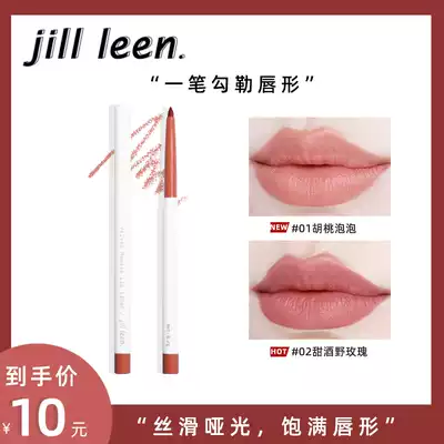 JILL LEEN Velvet Mousse Eyeliner Pencil outlines the eyeliner Smooth matte matte nude tone Natural and gentle