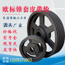 Belt Pulley Single Groove Double Groove Triple Groove Multi Groove Abcz Type Taper Sleeve Belt Shaft Drive Small Belt Disc Big Full Motor Wheel