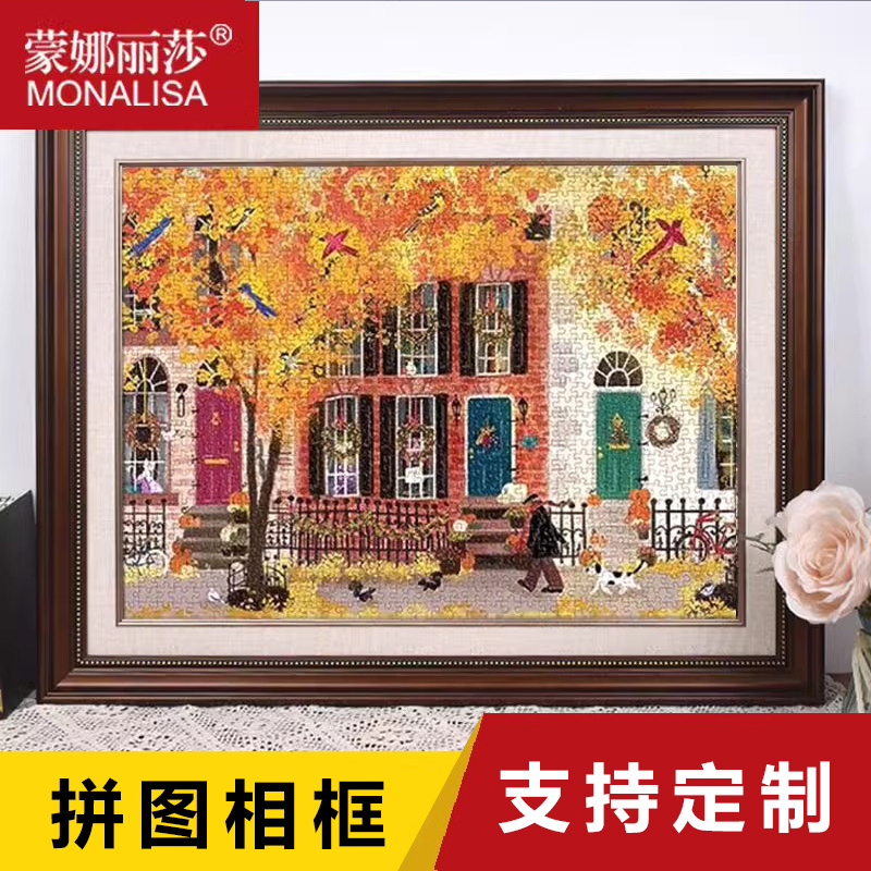 Mona Lisa Puzzle Special Frame 50cm X70X 75cm Thousand-Piece Puzzle Frame Picture Frame with Glass