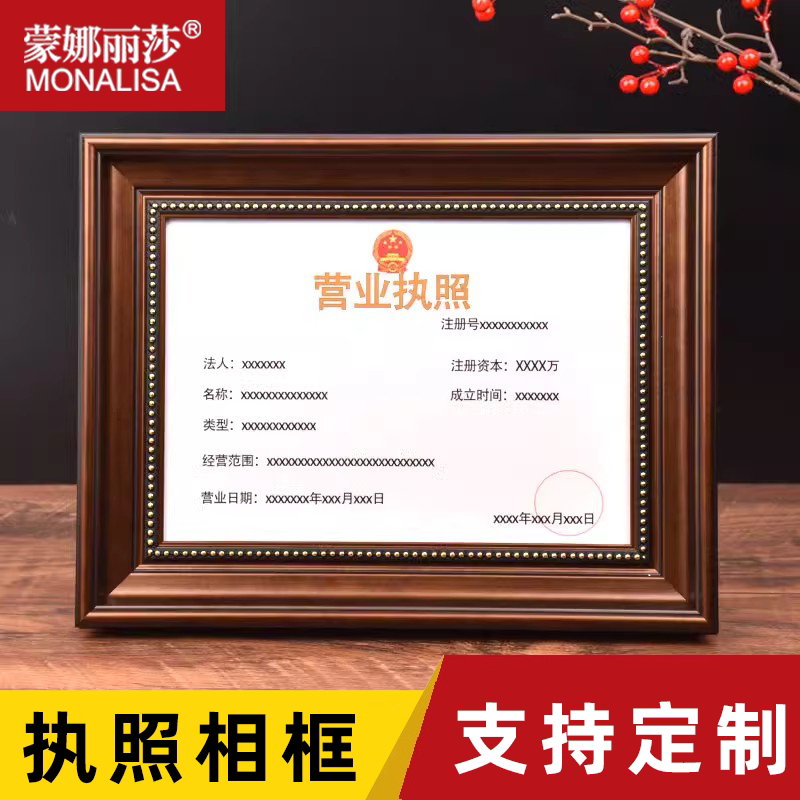 Company Business License Frame, Original Wall-Mounted Patent Certificate Protective Cover Frame, A3A4 New Version Copy Certificate Frame, Photo Frame