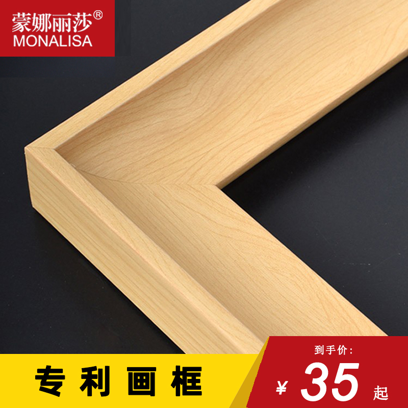 Mona Lisa Modern Simple Oil Painting Frame Oil Painting Frame Outer Frame Mounting Custom 30x40X40x50X70x100