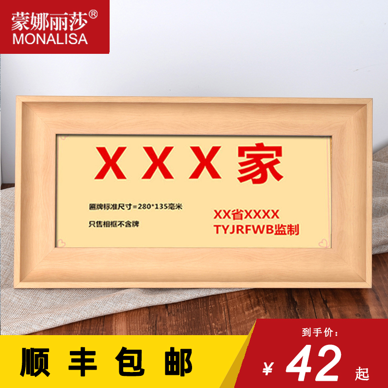 Mona Lisa Glorious Plaque Special Photo Frame Pendulum Table Customize The Edge Frame Pendant of the Award-winning Discharge Honours