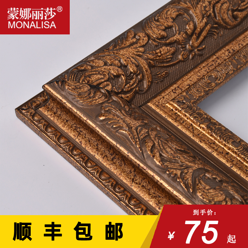 Collection-grade European-style retro picture frame classical oil painting frame outer frame oil painting mounted 40X50X60X80 any size