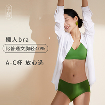 Semi-waking steel-free bra thin comfortable one-piece fixed cup sexy underwear gathered with small chest