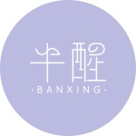 半醒BANXING品牌馆