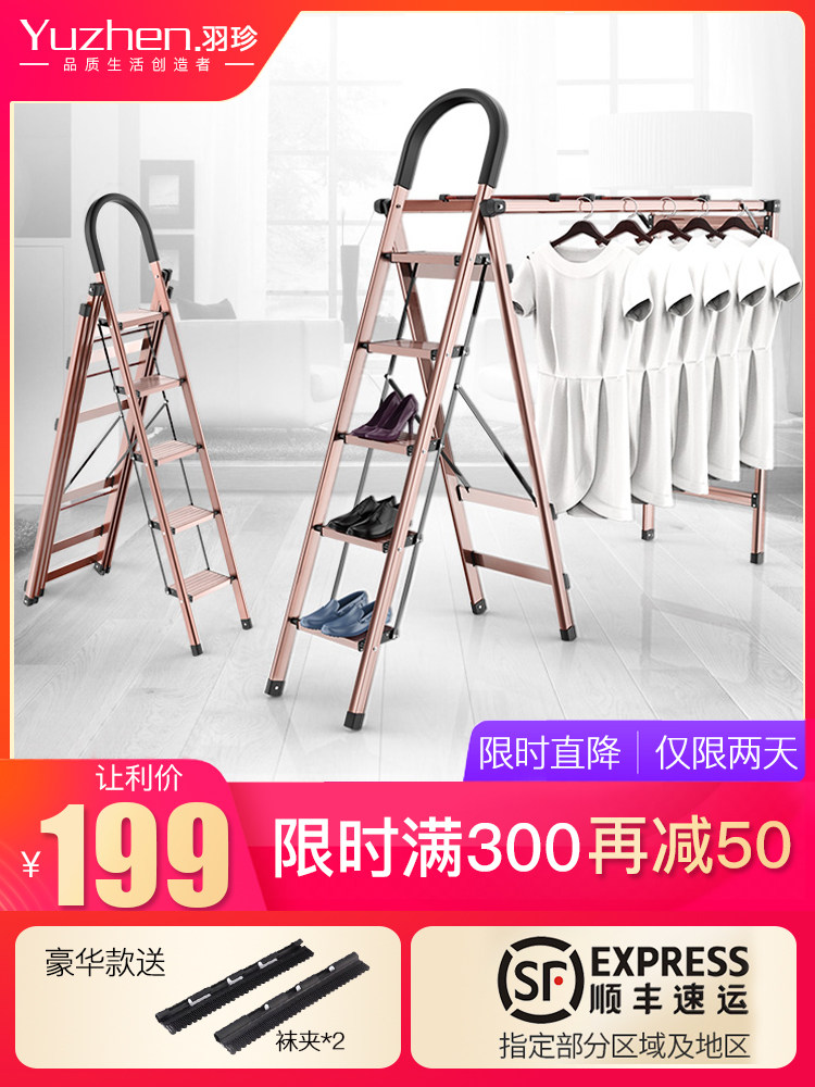Ladder Household folding telescopic herringbone ladder Indoor multi-functional aluminum alloy thickened clothes rack dual-use four or five steps ladder