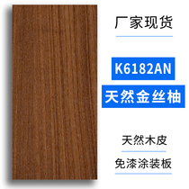 kd board keding board wood veneer wall panel K6182AN golden teak natural veneer solid wood uv coating board
