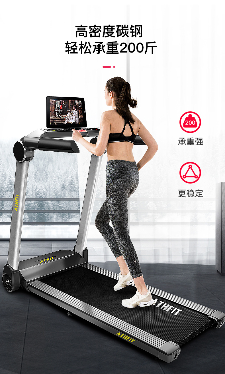 Athfit 免安装 家用小型可折叠减震跑步机 AR01 天猫优惠券折后¥899送货入户(¥1199-300)送跑步机定制减震垫 Athfit 免安装 家用小型可折叠减震跑步机 AR01 天猫优惠券折后¥899送货入户(¥1199-300)送跑步机定制减震垫
