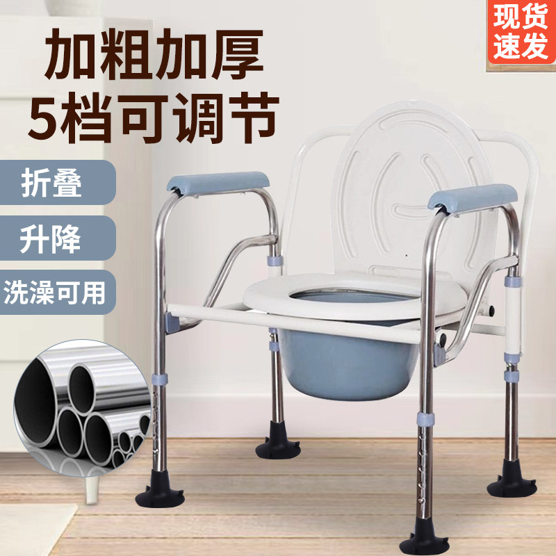 家用可移动坐便椅加厚不锈钢防倾斜锁扣承重300斤坐便器