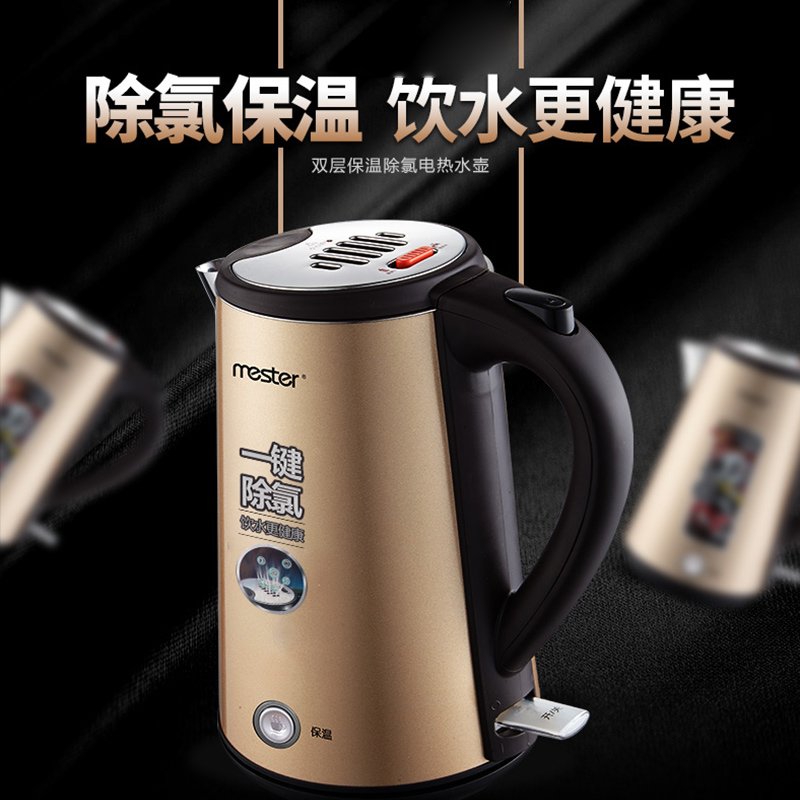 MESTER MST-K15B01 household one-key thermal insulation removal of residual chlorine electric kettle quick-cooking kettle