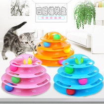 Cat toy turntable four-layer cat tower can be inserted with cat stick puzzle puzzle play plate cat track turntable self-Hi cat toy
