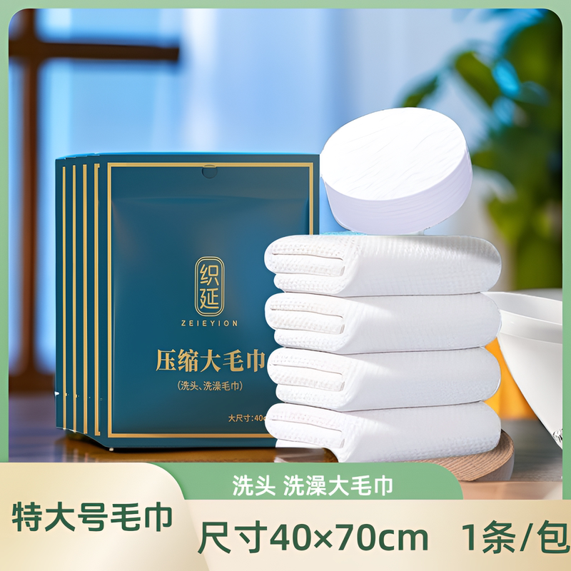 Zeieyion/Zhiyan Large Size 40*70cm Thickened Compressed Towel for Washing Hair, Bathing, and Face Washing