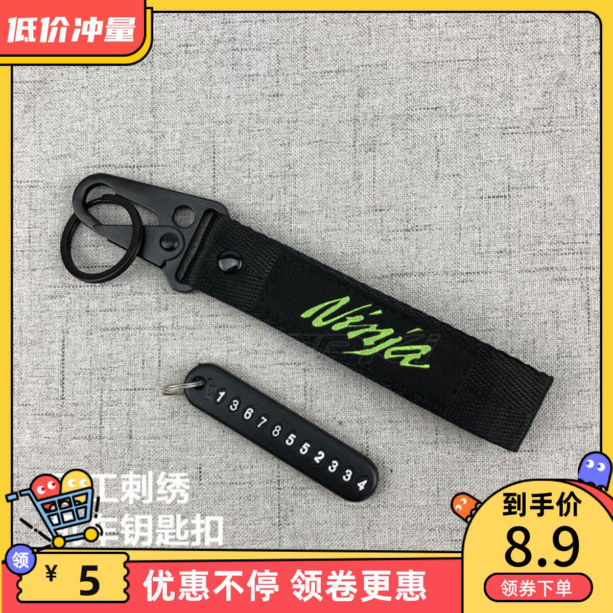 Kawasaki ZX6R ZX10R ZX14R 636 ER6N F X300 Little Vulcan modified keychain pendant