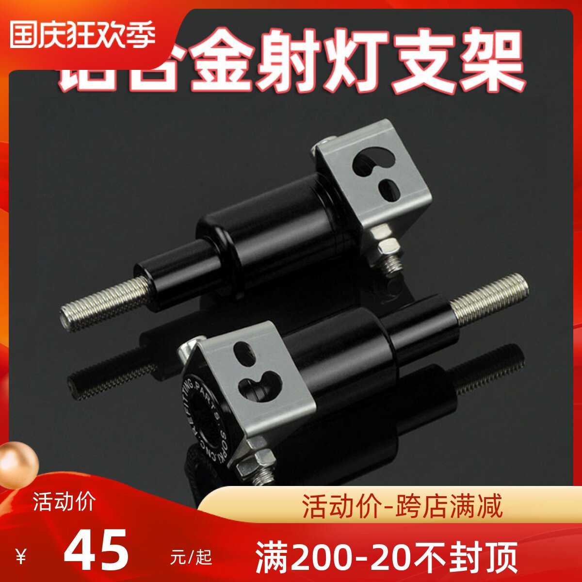 Guangyang Xciting250 300 Rowing 400 AK550 CT250 300 Retrofit Spotlight Bracket Accessories