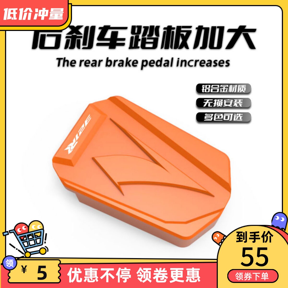 Applicable Kai Yue 321RR Special retrofit piece Increase non-slip brake pedal Double R foot pad rear brake pedal accessories