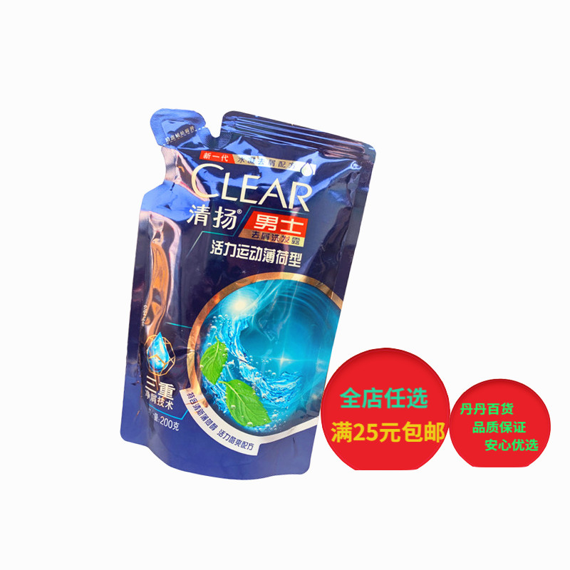 Clear Shampoo Men's Anti-dandruff Shampoo Vitality Sports Mint Fragrance Degreasing Cleansing 200g Trial Pack