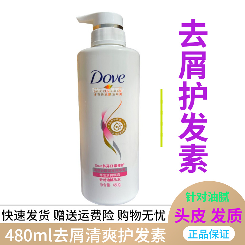 Polyfen hair conditioner 480ml amino acids Multi-effect clear and refreshing net care for chiffin and smooth and smooth and smooth for men and women