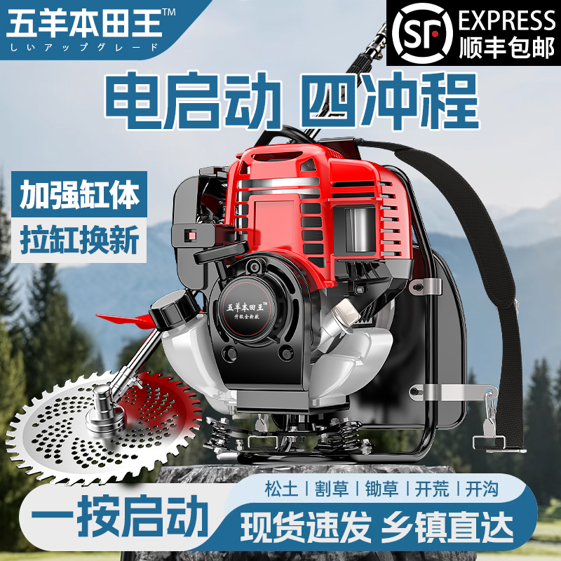 Wuyang Honda King Lawn Mower Backpack Model for Home Use, Multi-Functional Gasoline Engine with Electric Start, High-Power Weeding Tool Wuyang Honda King Lawn Mower Backpack Model for Home Use, Multi-Functional Gasoline Engine with Electric Start, High-Power Weeding Tool