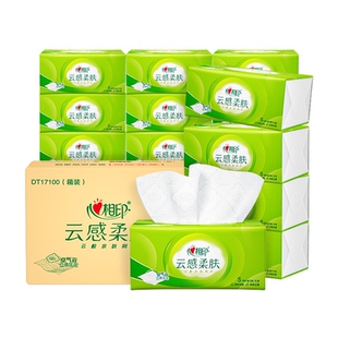 【肖战推荐】心相印抽纸云感柔肤面巾纸巾卫生纸整箱3层100抽20包