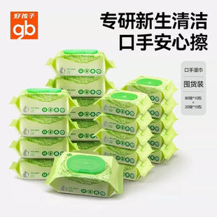 好孩子婴儿湿巾80抽10包+20抽10包