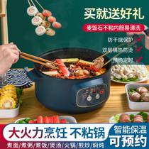 Electric hot pot multi-functional student pot household cooking pot cooking pot cooking cooking cooking cooking cooking cooking cooking cooker mini-small electric cooking cooker