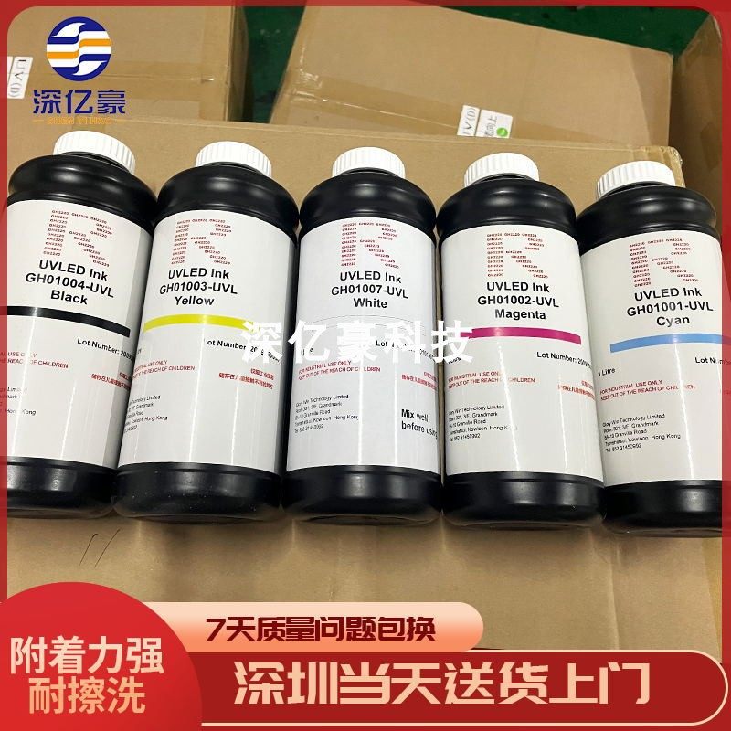 Shenyi Hao NAZDAR NAZDAR UV ink for Jin Gutian deep thinking small Ricoh gh2220 nozzle