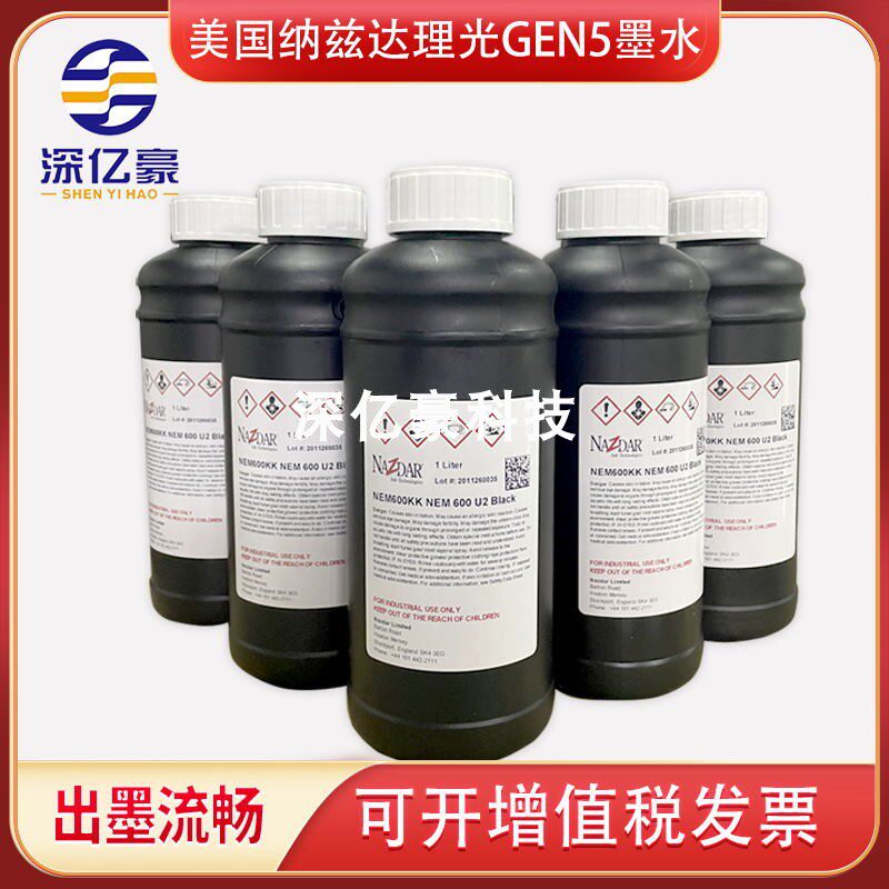 Deep Yihaonazda NAZDAR Ricoh G5 Konica UV ink color God Jinhengfeng flat coil ink
