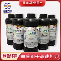 Shenzhen Yihao customized UV ink for Ricoh Gen6 nozzle UV flatbed printer coil machine printing ink
