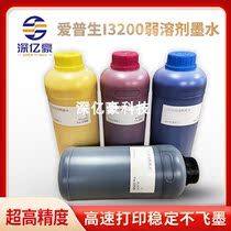 Shenzhen Yihao for Epson i3200 nozzle photo machine ink outdoor solvent environmental protection tasteless photo ink
