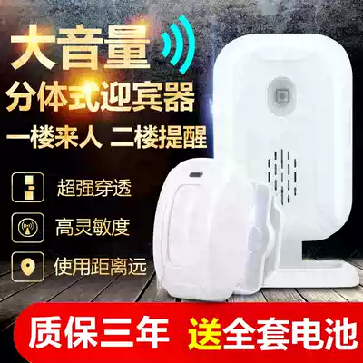 At the door, welcome to the sensor door shop listed commercial Dingdong induction doorbell welcome voice alarm