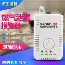 Household gas alarm automatic shut-off valve natural gas liquefied gas combustible gas gas leak detection valve